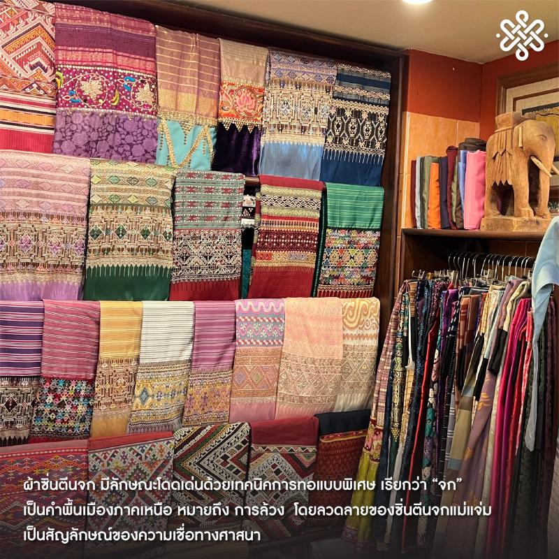 สินค้า
